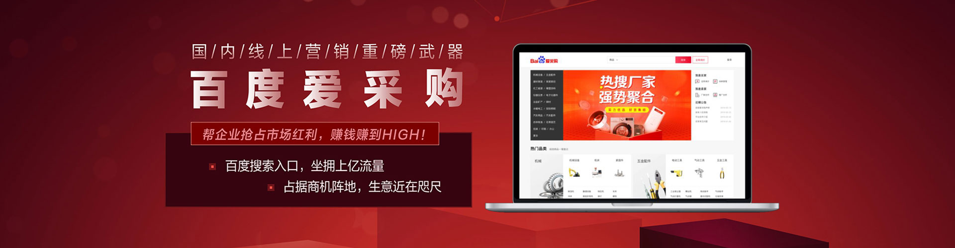 东湖百度运营推广